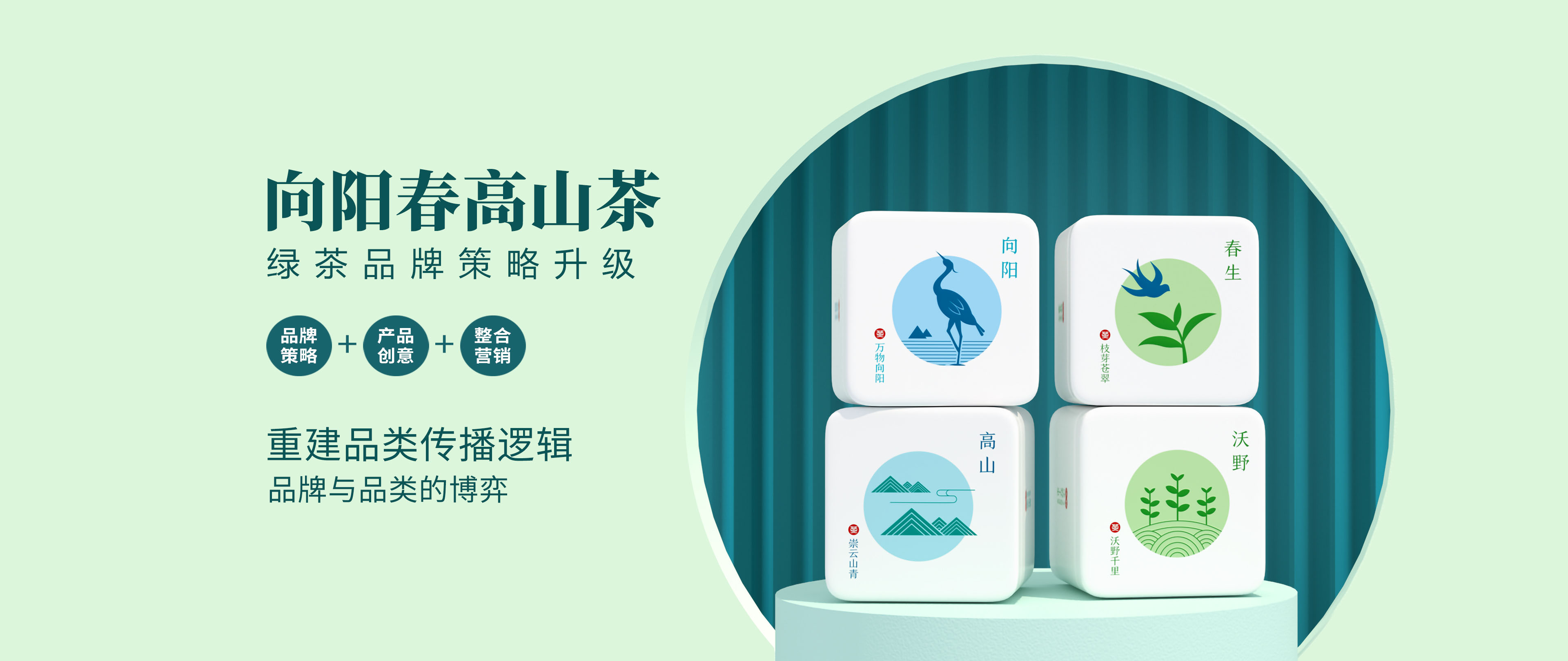茶葉包裝設計