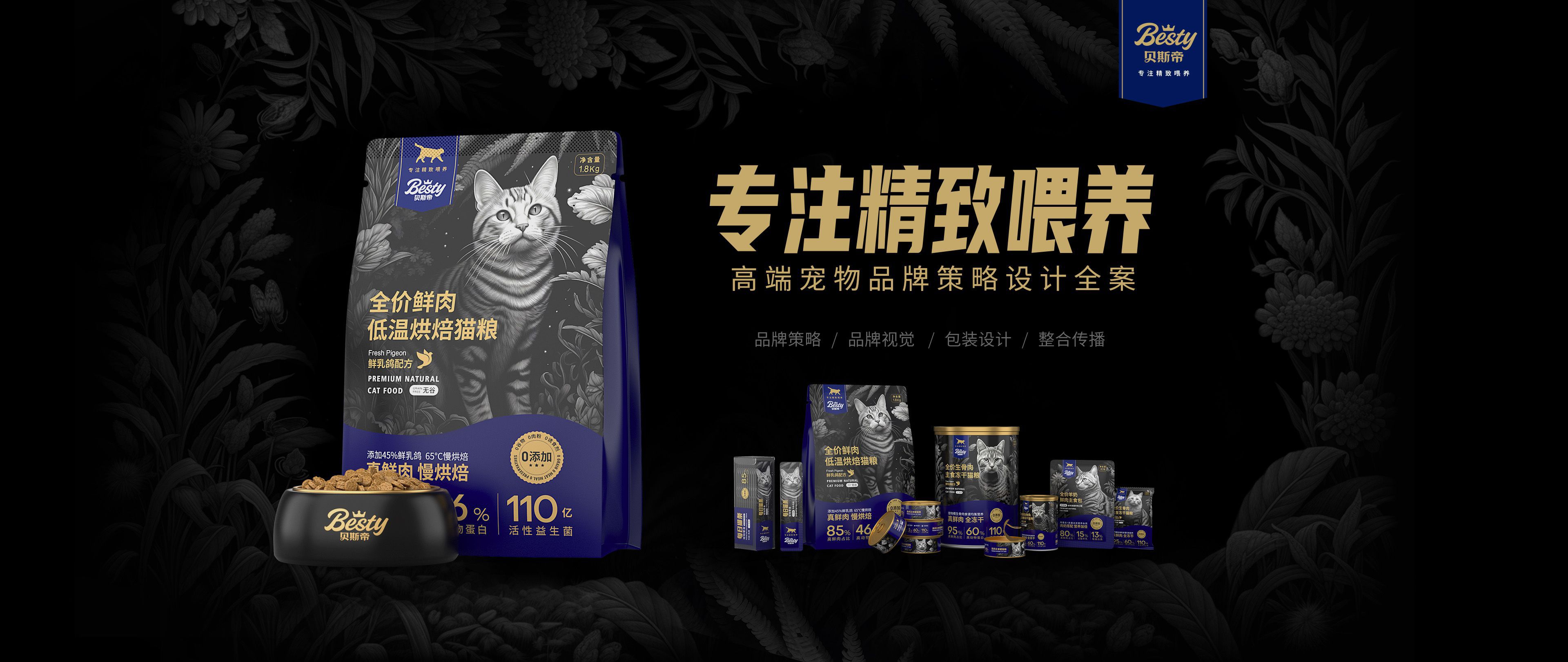 寵物品牌策劃設計